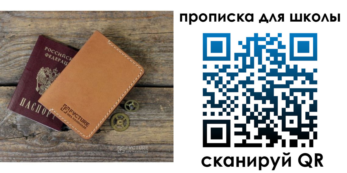 прописка от собственника в Слюдянке