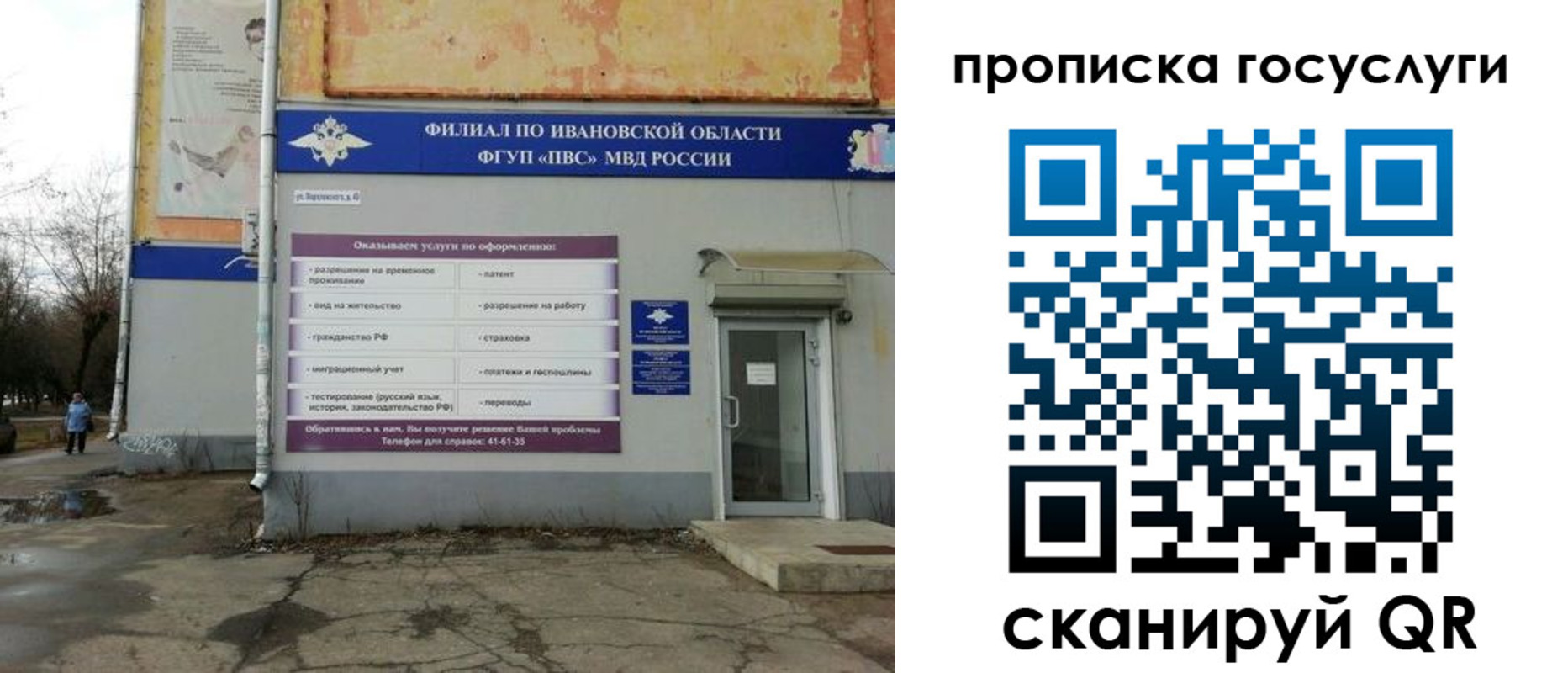 прописка поиск в Слюдянке