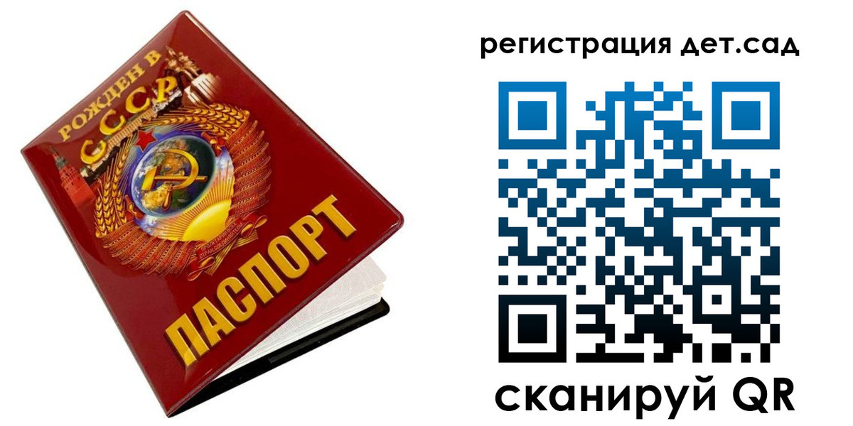 прописка для военкомата в Слюдянке