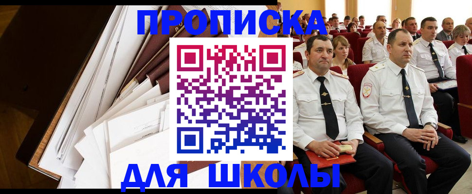 регистрация для дет. сада в Слюдянке