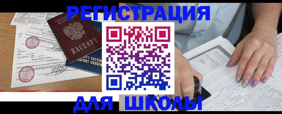 купить прописку в Слюдянке